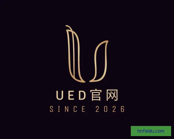 知道UED